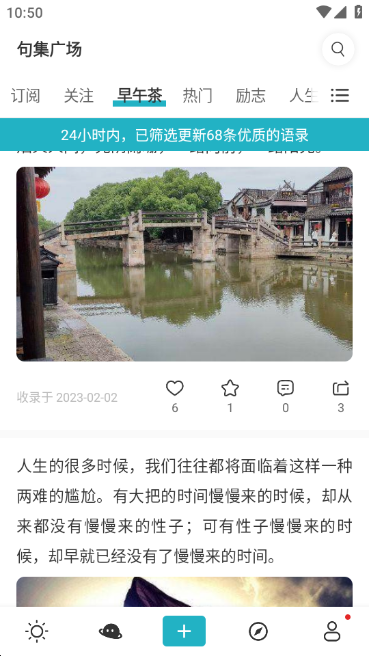 早安語錄大全截圖欣賞