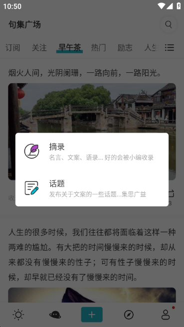 早安語錄大全截圖欣賞