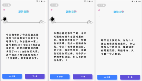 早安語錄大全