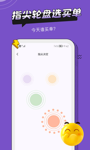 社恐助手截圖欣賞