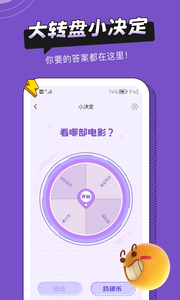 社恐助手截圖欣賞