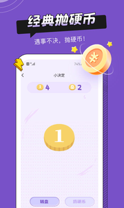 社恐助手截圖欣賞