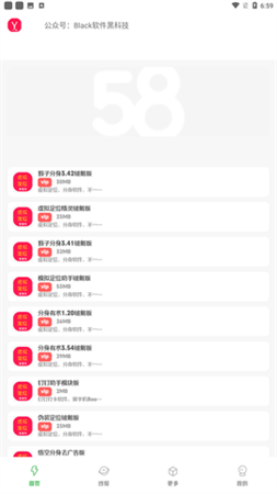 羊羊樂截圖欣賞