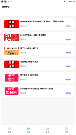 羊羊樂截圖欣賞