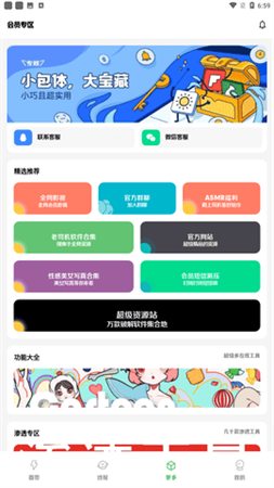 羊羊樂截圖欣賞