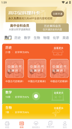 考神君高中歷史截圖欣賞