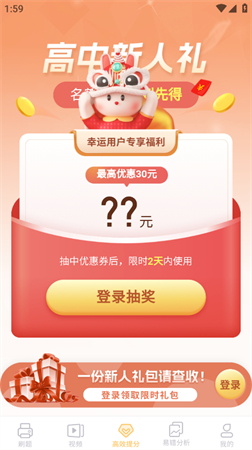 考神君高中歷史截圖欣賞