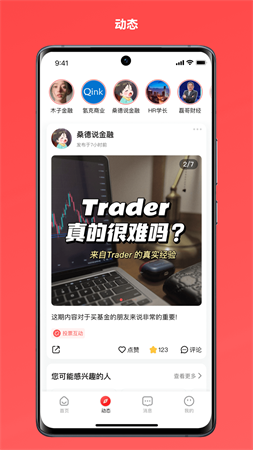 投教基地截圖欣賞