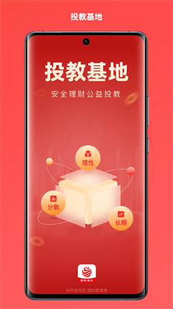 投教基地截圖欣賞