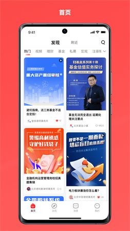 投教基地截圖欣賞
