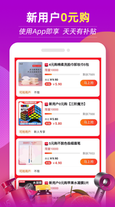返現(xiàn)特價版截圖欣賞