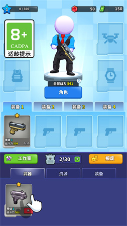 槍哥傳說截圖欣賞
