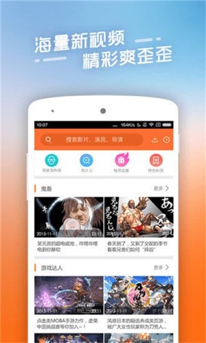 豆角電影網截圖欣賞