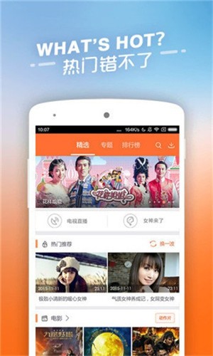 豆角電影網截圖欣賞