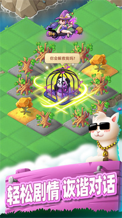 合并動物城截圖欣賞