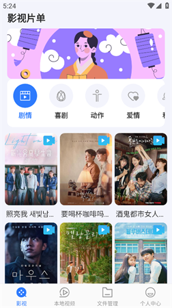 未來鴻影音播放器截圖欣賞