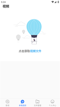 未來鴻影音播放器截圖欣賞