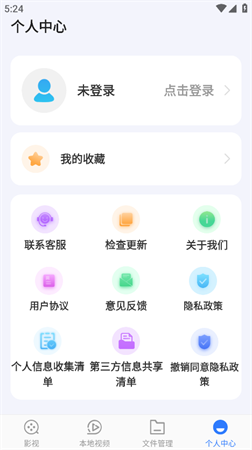 未來鴻影音播放器截圖欣賞