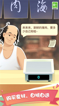 美食一條街截圖欣賞