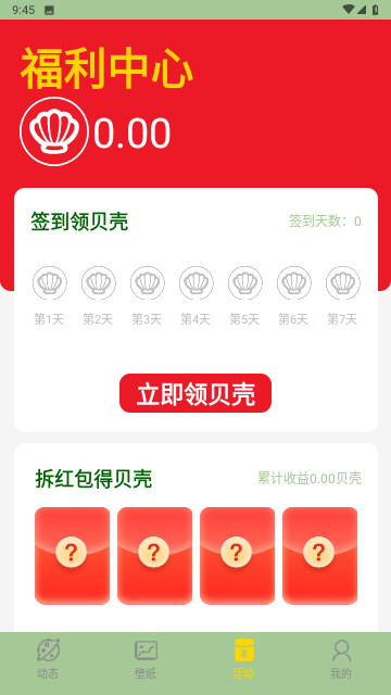火苗壁紙截圖欣賞