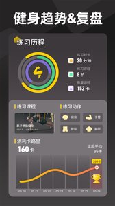 硬汗健身截圖欣賞