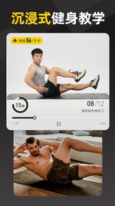 硬汗健身截圖欣賞