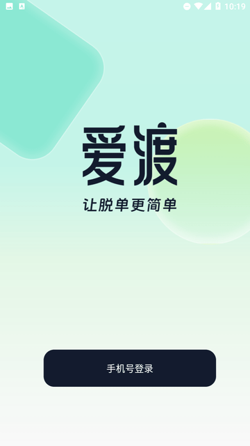 爱渡游戏截图