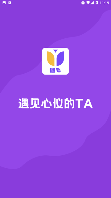 遇茶游戏截图