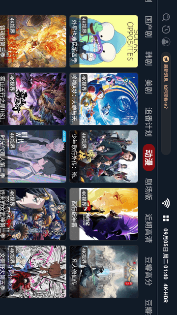 4K視界截圖欣賞