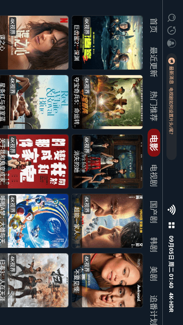 4K視界截圖欣賞
