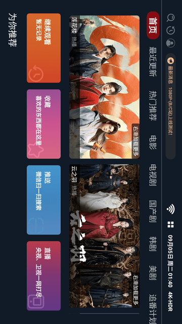 4K視界截圖欣賞