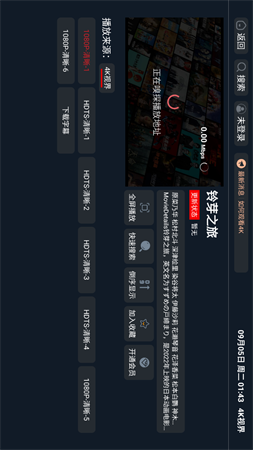 4K視界截圖欣賞
