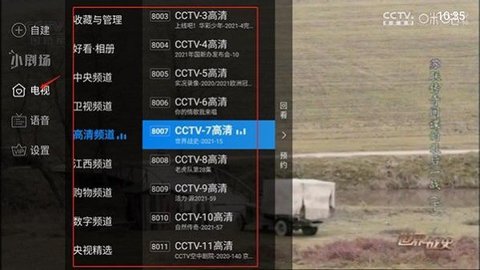 紫兰TV