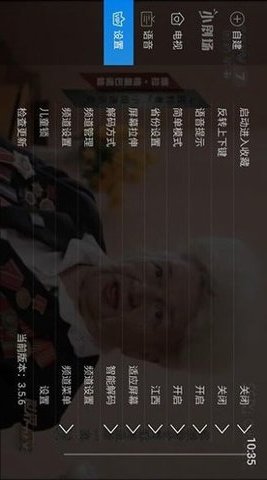 紫兰TV截图欣赏