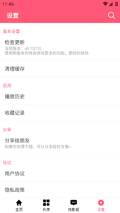 甜甜圈截圖欣賞