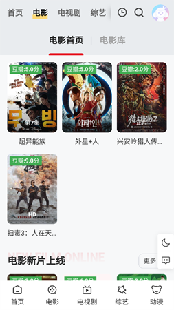 渣渣蛋影院截圖欣賞