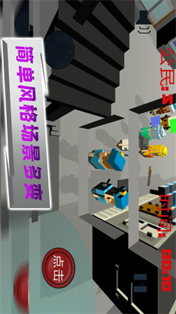 像素人特工隊(duì)截圖欣賞