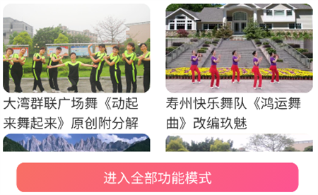 播視廣場舞