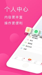 播視廣場舞截圖欣賞