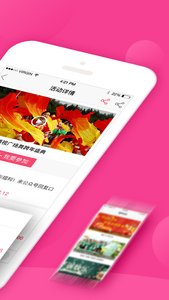 播視廣場舞截圖欣賞