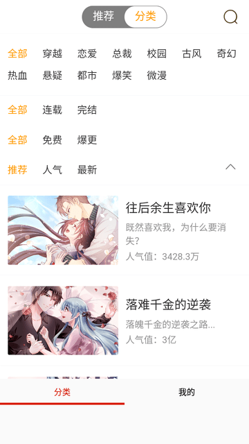 唧唧漫畫截圖欣賞