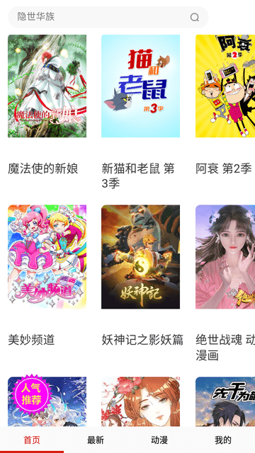 韓萌萌漫畫截圖欣賞