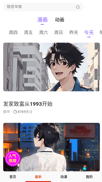 韓萌萌漫畫截圖欣賞