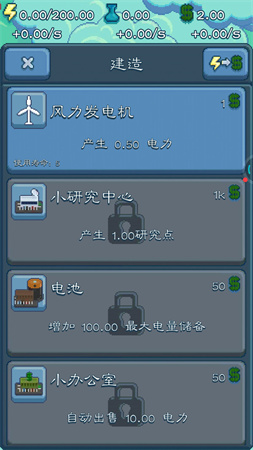 能源大亨截圖欣賞