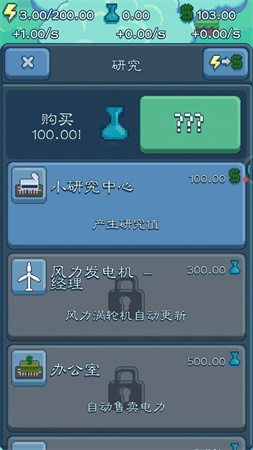 能源大亨截圖欣賞