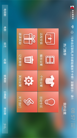 易點看截圖欣賞
