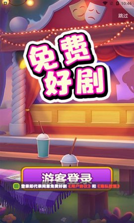 免費好劇截圖欣賞