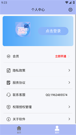 精靈去水印截圖欣賞