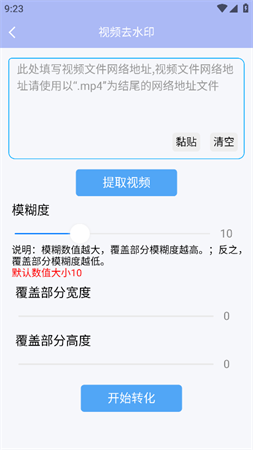 精靈去水印截圖欣賞
