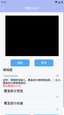 精靈去水印截圖欣賞